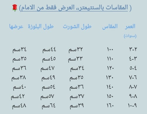 طقم ولادي بالوان فخمه ومميزة