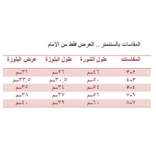 تيور بناتي من قطعتين