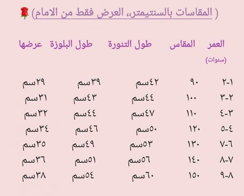 تيور فخم جدا وأنيق بالوان مميزة