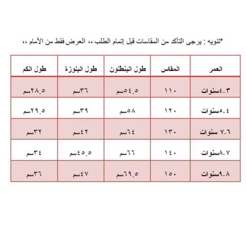 طقم بناتي بتفاصيل انيقه