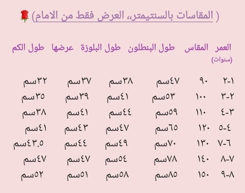 طقم بناتي من قطعتين