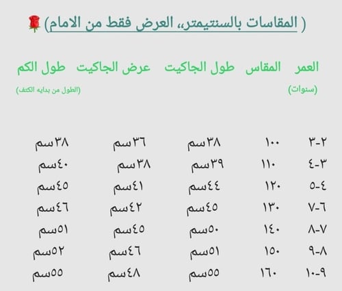جاكيت شتوي اللون الازرق