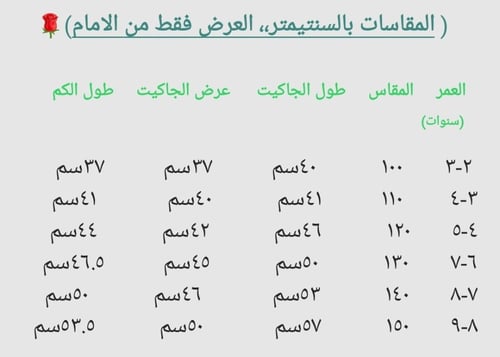 جاكيت بيج مناسب للجنسين