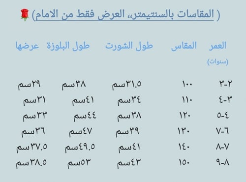 طقم ولادي من 3 قطع