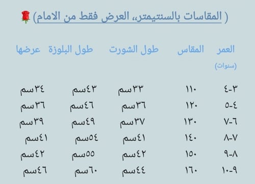 طقم جميل ومميز من قطعتين