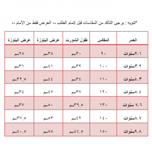 طقم شورت بطبعات الورود