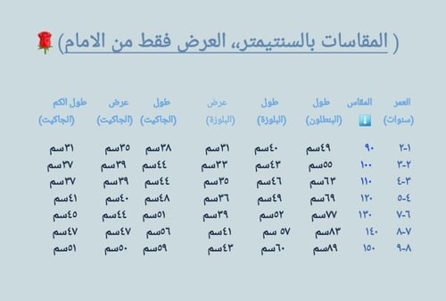 طقم اسود وابيض شتوي ولادي من ثلاث قطع