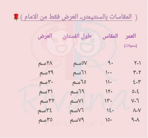 فستان بناتي ناعم وأنيق بألوان جميله جدا ( حزام خار...