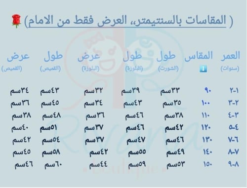 طقم اسود وابيض صيفي ولادي من ثلاث قطع