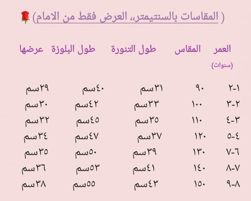 تيور فخم جدا بتفاصيل من الترتر الفضي