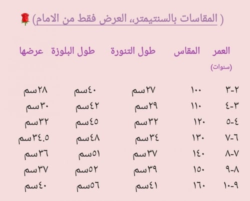 تيور بناتي أنيق وفخم