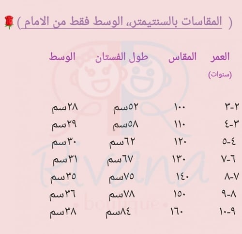 فستان بناتي جميل جدا من قطعتين ، اللون بيج