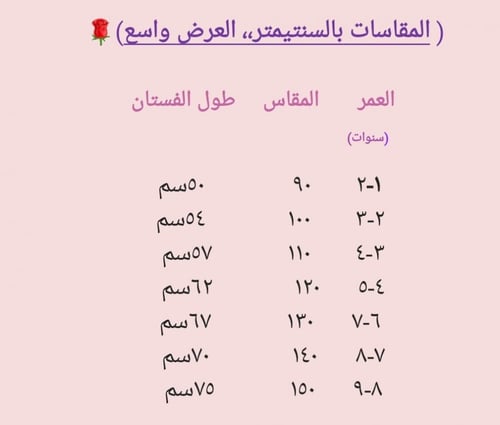 فستان بناتي أنيق جدا بتفاصيل جميله
