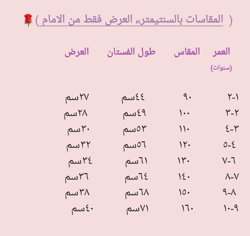 فستان بناتي ناعم وأنيق