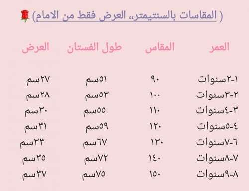 فستان بناتي ناعم