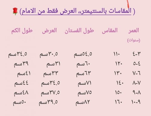 فستان ذات اكمام طويله جميلة