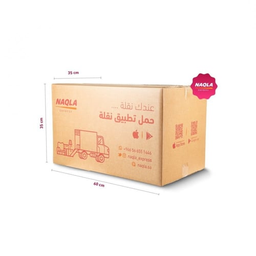 مجموعة نقلة المتكاملة 02