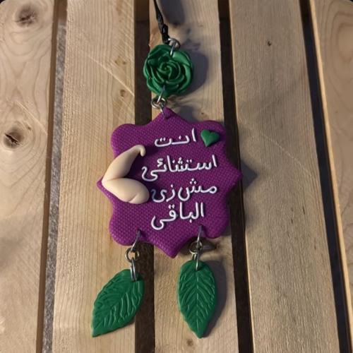 هانقر تعليقه سياره شغل يدوي بعباره (انت استثنائي م...