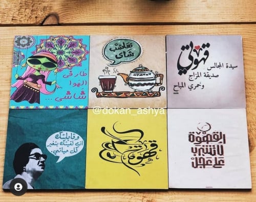مجموعة كوسترات