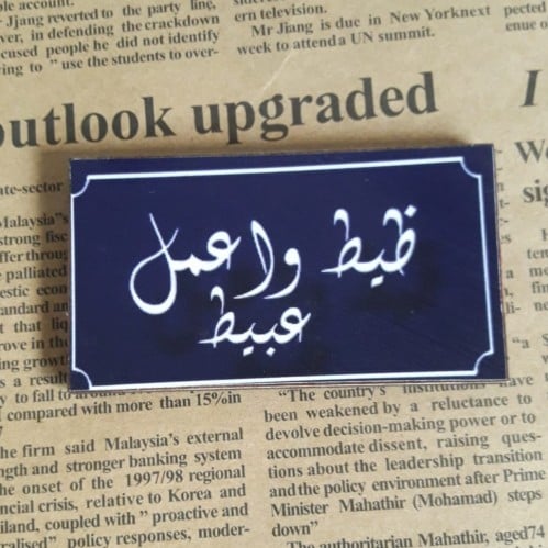 مغناطيس ثلاجة