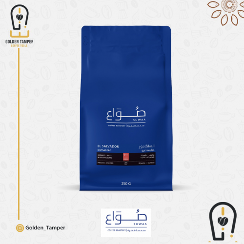 محمصة صواع - السلفادور ديفيساديرو