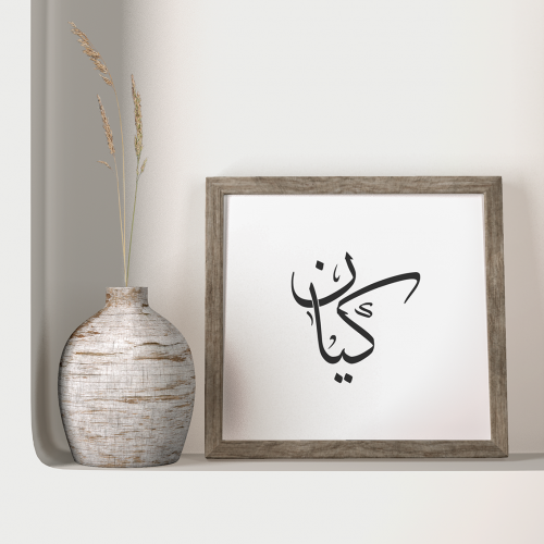 مخطوطة كيان (AI) قابلة للتكبير والتصغير والتعديل