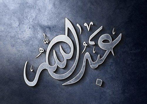 مخطوطة عبدالله (AI) قابلة للتكبير والتصغير والتعدي...