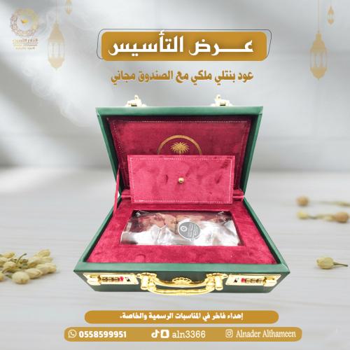 عرض التأسيس عود بنتلي ملكي مع الصندوق مجاني