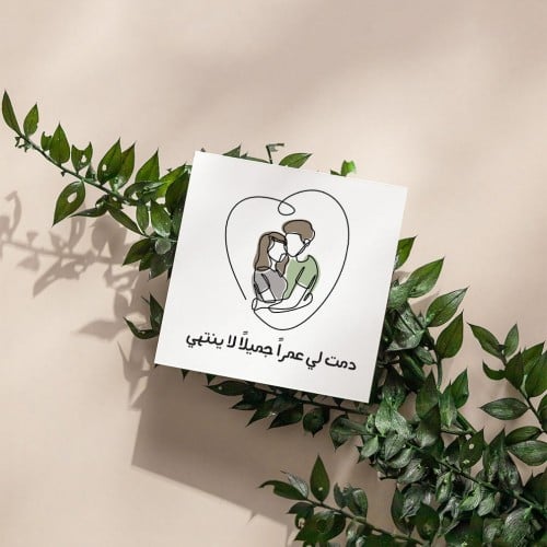 كرت إهداء ع ـلى حسب طلبك