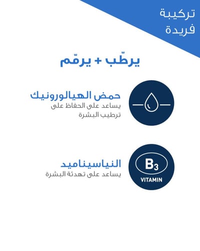 سيرافي لوشن ليلي للترطيب للبشرة العادية والجافة -...