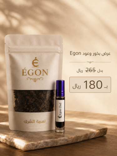 عرض بخور نسمة الشرق + عود egon