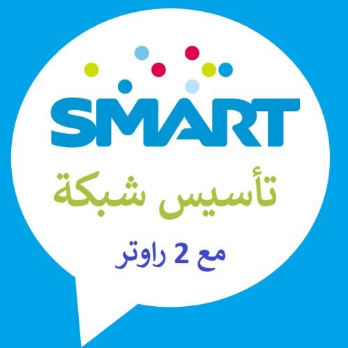 بكج تأسيس شبكة واي فاي مع 2 راوتر