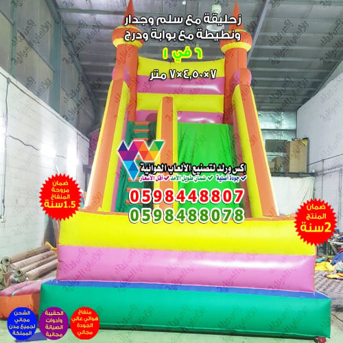زحليقة مع جدار و بوابة 7 متر × 4.50 متر × 7 متر