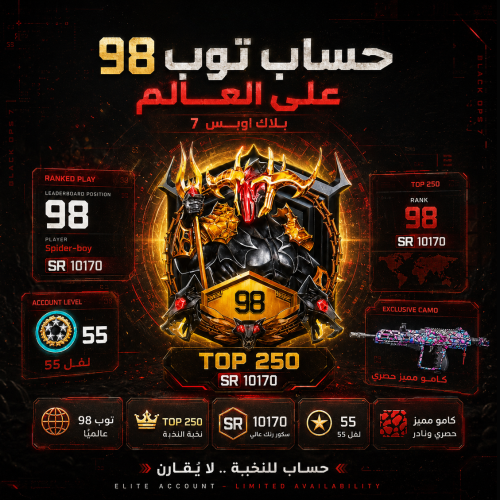 حساب بلاك اوبس 7 توب عالميا فل اكسس لفل 55 | Top 2...