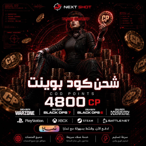 شحن 4800 كود بوينت CP | بلاك اوبس 7 ووارزون | رسمي...