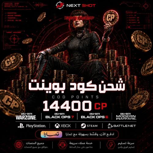 شحن 14,400 كود بوينت CP | باقة الأساطير | بلاك اوب...