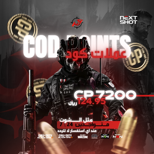 عملات كود 7200 CP