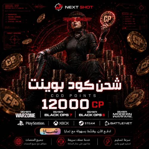 شحن 12000 كود بوينت CP | الباقة الملكية | بلاك اوب...