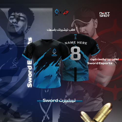 جيرسي Sword Esports