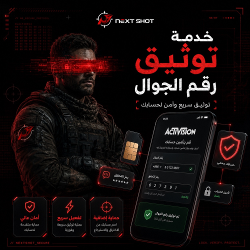رقم جوال مؤقت لتخطي التحقق - بلاك اوبس 7 ووارزون (...