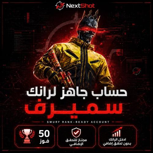 حساب بلاك أوبس 7 سميرف جاهز للرانك | 50 فوز منجز |...