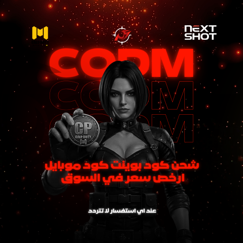 شحن كول اوف ديوتي موبايل CP 2400 شحن رسمي و امن -...
