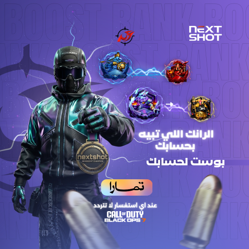 خدمة رفع رانك كود 7 ملتي بلاير - بوست بلاك اوبس 7...