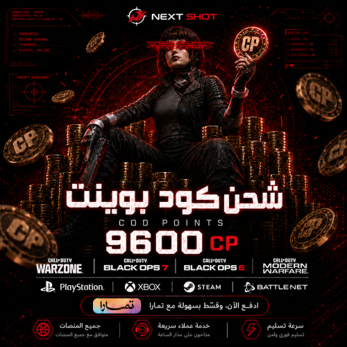 شحن 9600 كود بوينت CP | بلاك اوبس 7 ووارزون | رسمي...