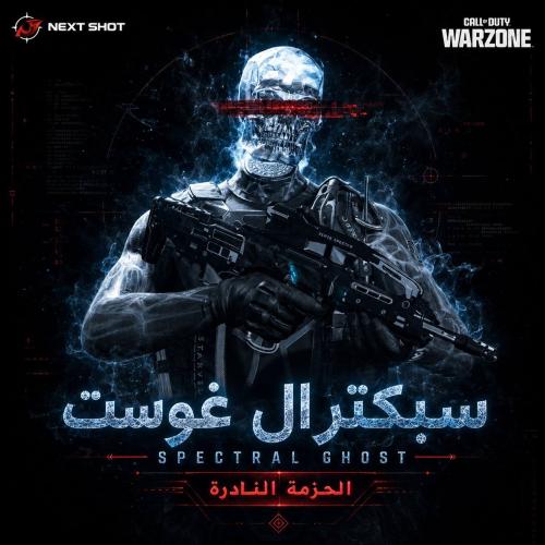 حزمة قوست soulless النادرة