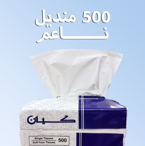 مناديل الوجه، عبوة من 30 × 500 منديل 3 طبقات، ملمس...