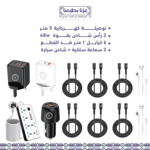 بكج الشحن الشامل – شواحن + كيابل + سماعات + توصيلة