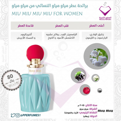 مياو مياو