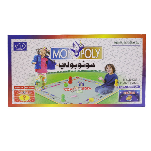 لعبة الصفقات التجارية العالمية مونوبولي حجم عملاق...