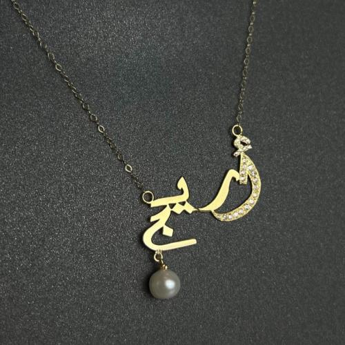تصميم ذهب حسب الطلب - تفصيل عقد ذهب اسم اريج بفصوص...